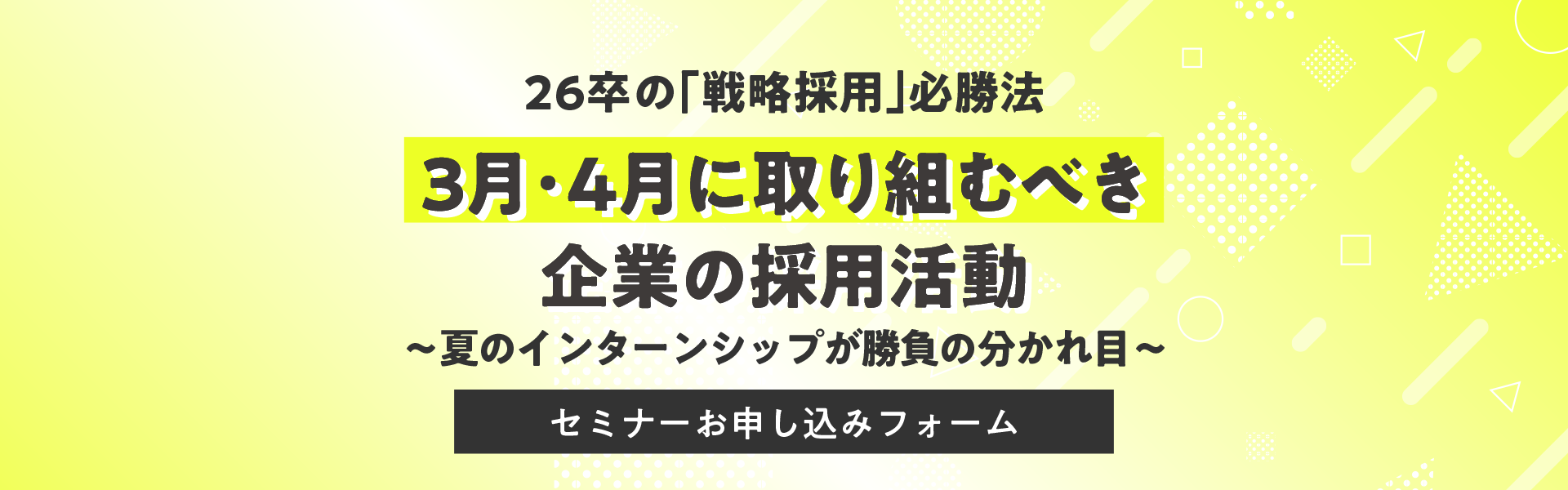 セミナー申し込みフォーム