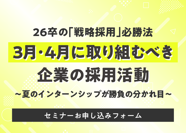 セミナー申し込みフォーム