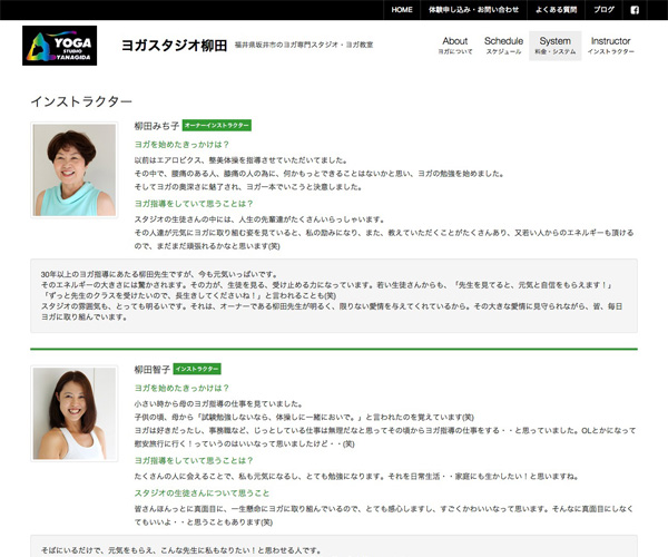 ヨガスタジオ柳田様 能登印刷株式会社 石川県金沢市 白山市 図録 カタログ 記念誌 自費出版 自動組版 ホームページ制作