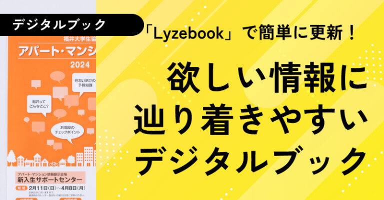 Lyzebookサムネ