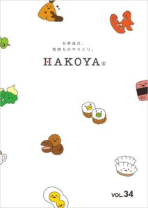 HAKOYA