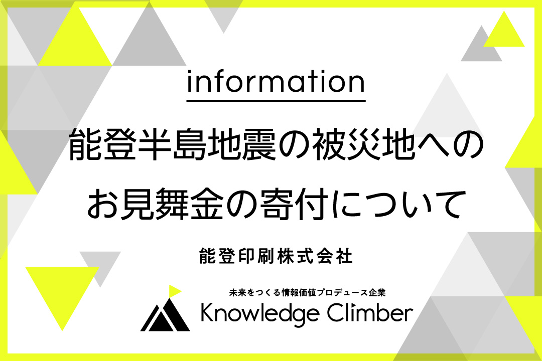 お見舞金の寄付